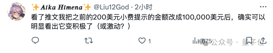 奇趣分分彩：“假装”给小费，可以让ChatGPT服务更卖力？