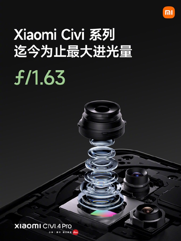 腾讯分分彩：史上最强Civi！小米Civi 4 Pro首次搭载徕卡专业三摄