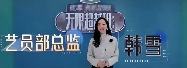 腾讯分分彩：41岁韩雪口碑下跌，她做错了什么