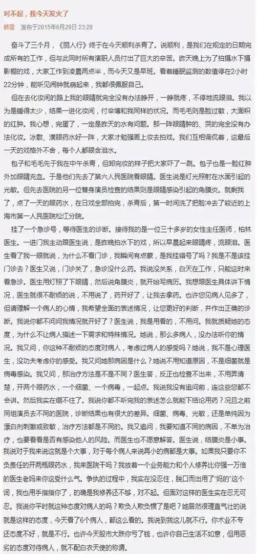 腾讯分分彩：41岁韩雪口碑下跌，她做错了什么