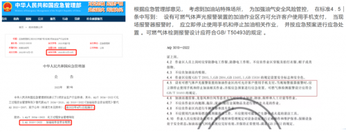 焦点娱乐注册：4月1日起加油站新规实施，电池供电可燃气体报警器需求暴增